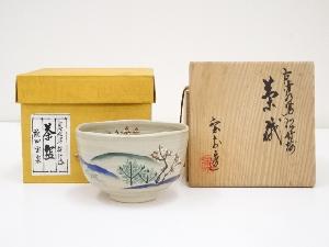 京焼　前田宝泉造　古清水写松竹梅茶碗（共箱）